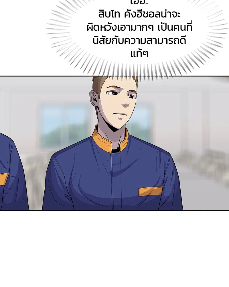 Kitchen Soldier ตอนที่ 101 หน้า 36