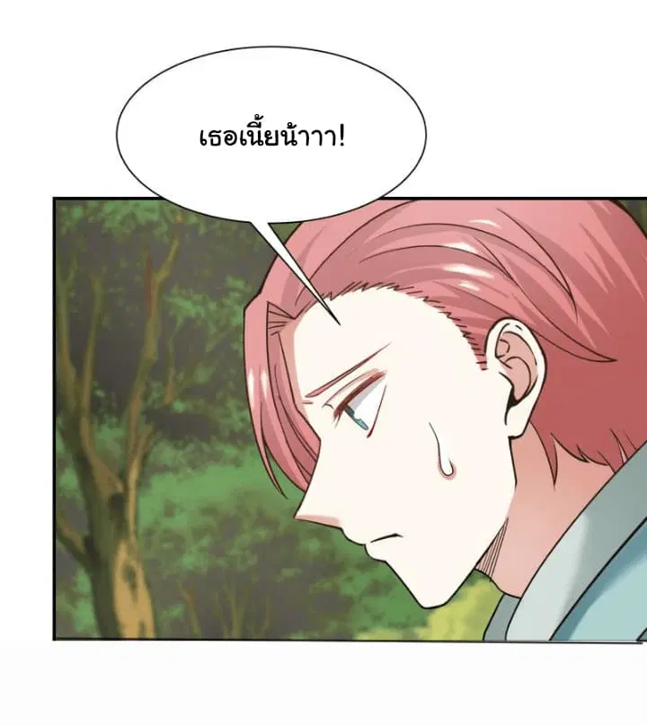 I Have a Dragon in My Body ตอนที่ 54 หน้า 19