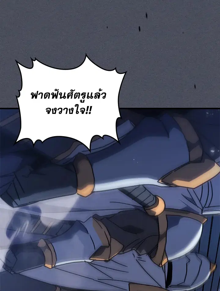 A Returner’s Magic Should Be Special ตอนที่ 236 หน้า 90