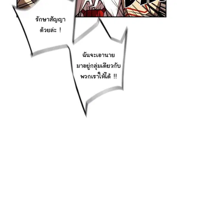 SuperNova ตอนที่ 80 หน้า 66