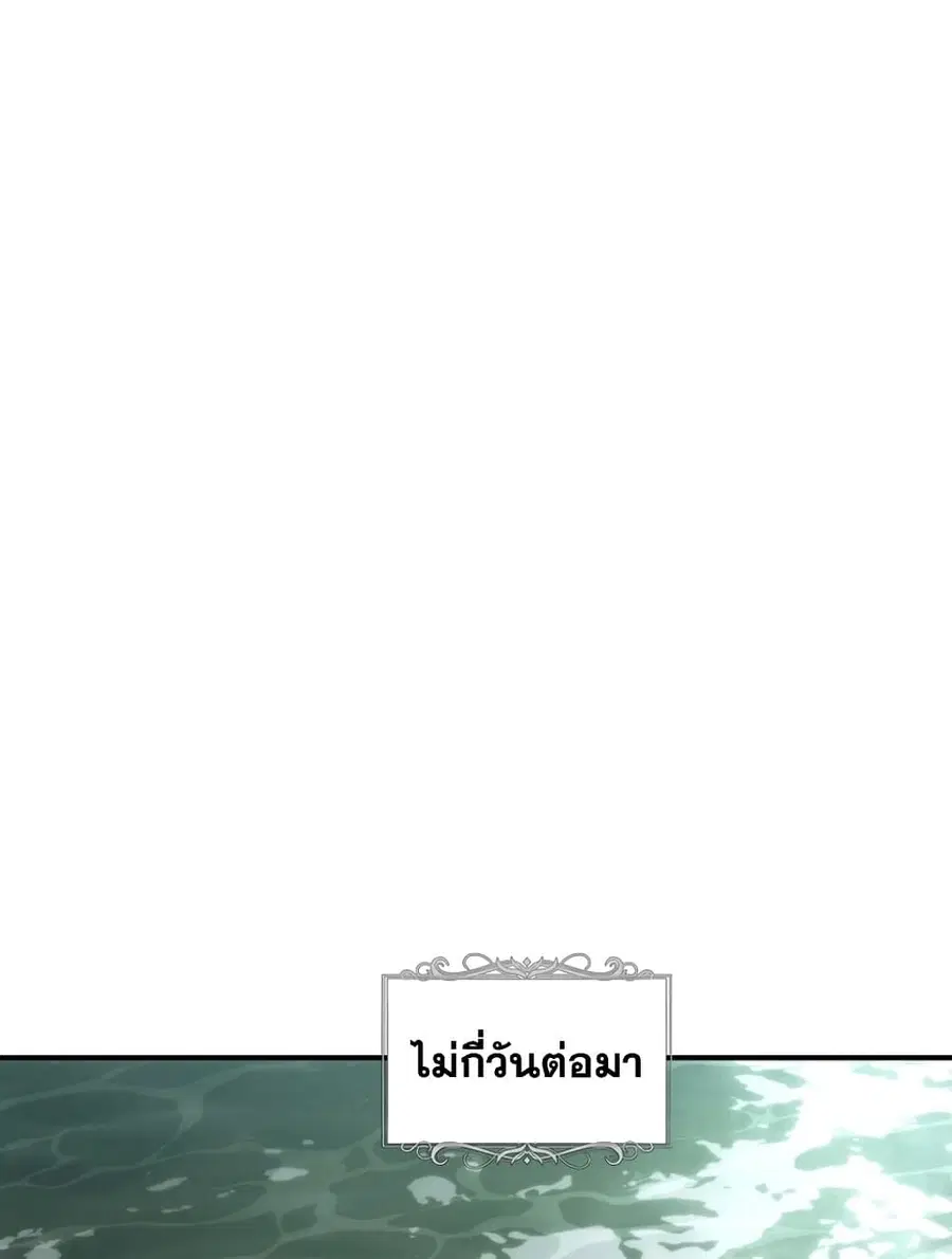 Ranker Who Lives A Second Time ตอนที่ 183 หน้า 74