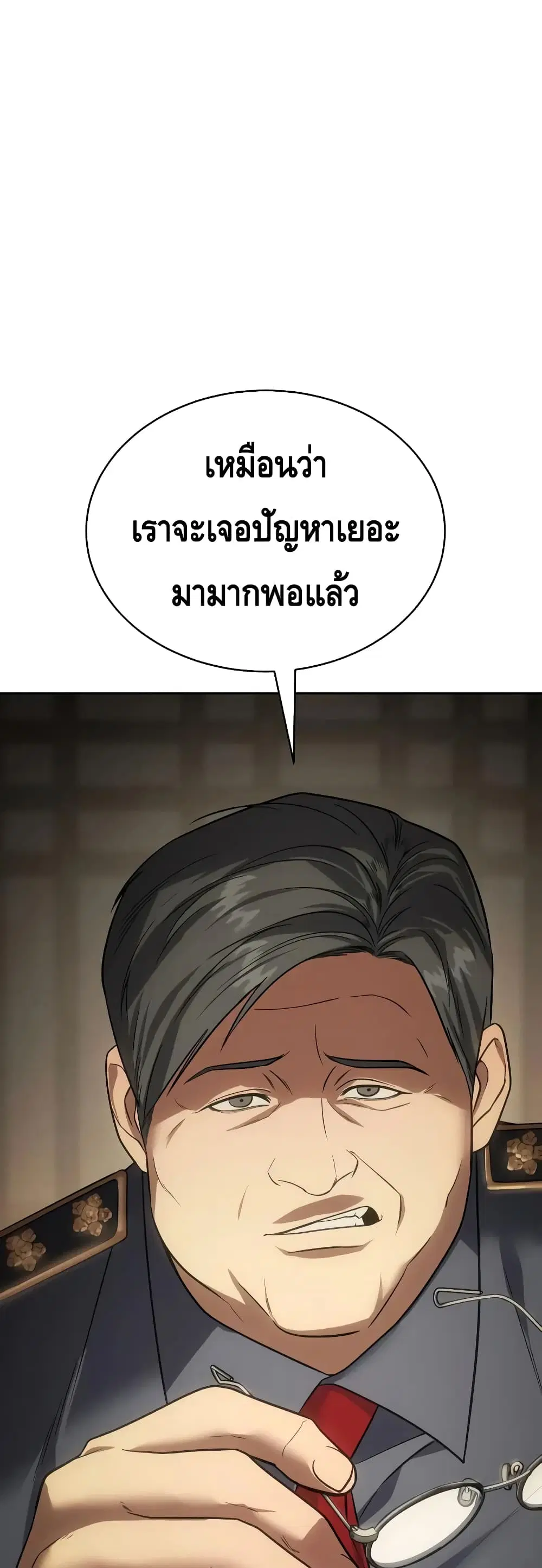 Baek XX ตอนที่ 28 หน้า 15