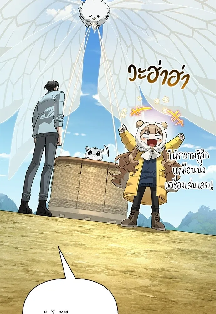 S-Class Hunter Heals with Monsters ฮันเตอร์ ระดับแกร่งกับฟาร์มมอนสเตอร์สุดป่วน ตอนที่ 49 หน้า 115