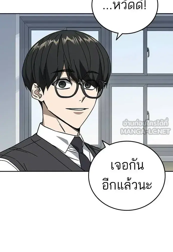 Study Group ตอนที่ 318 หน้า 126