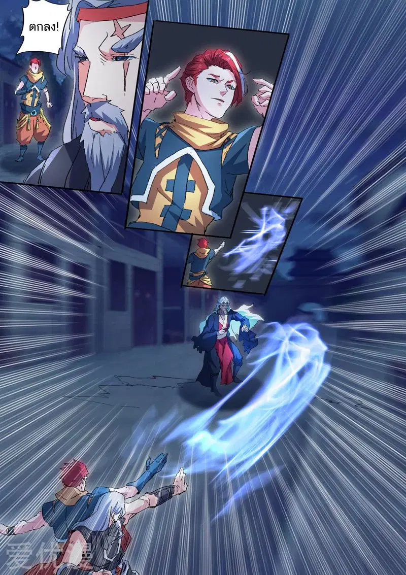 Martial Master ตอนที่ 456 หน้า 6