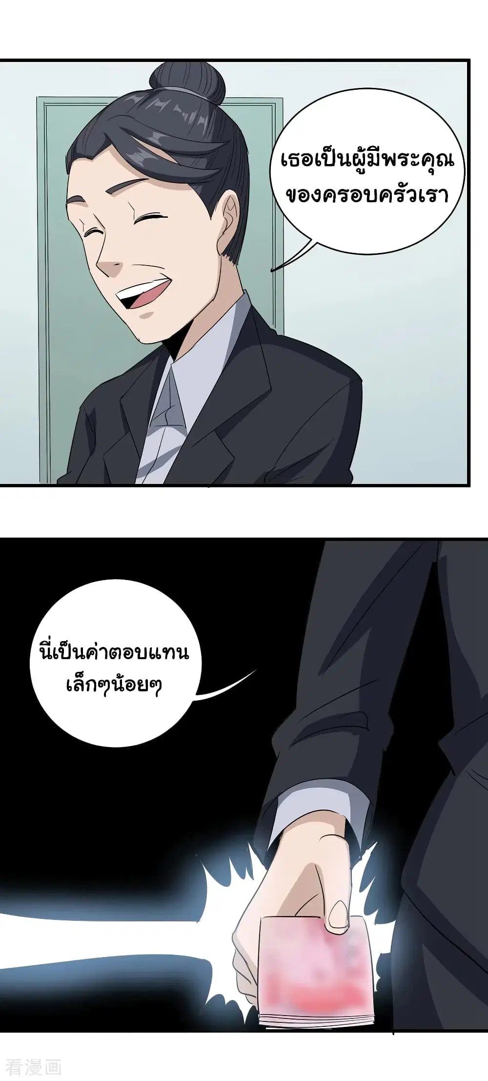 School Flower Master ตอนที่ 83 หน้า 19