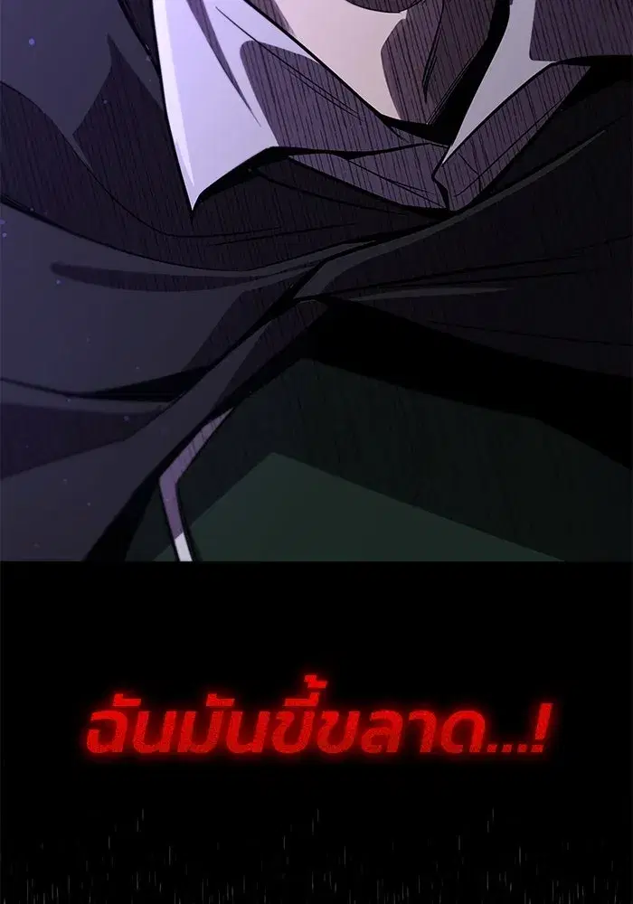 The Lazy Lord Masters the Sword ตอนที่ 112 หน้า 142