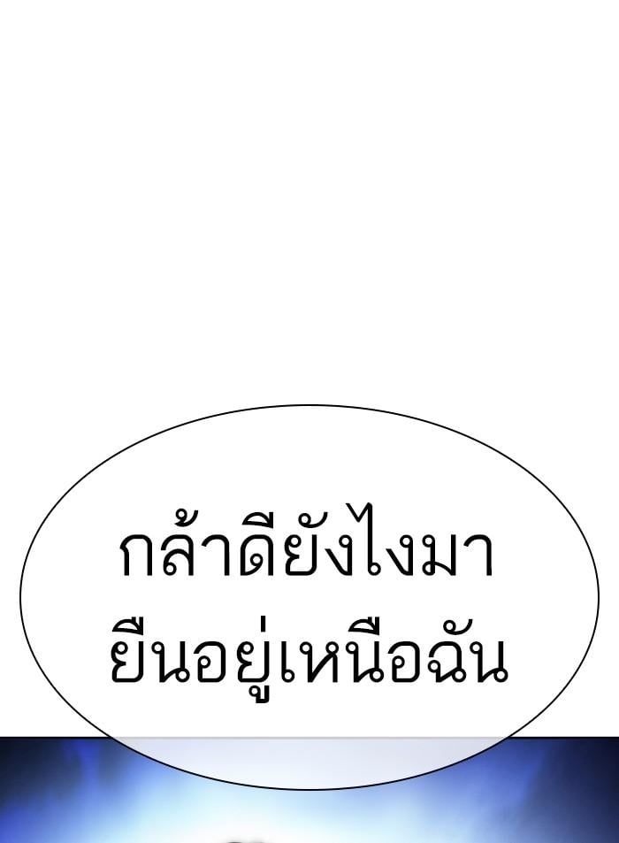 Lookism ตอนที่ 410 หน้า 22