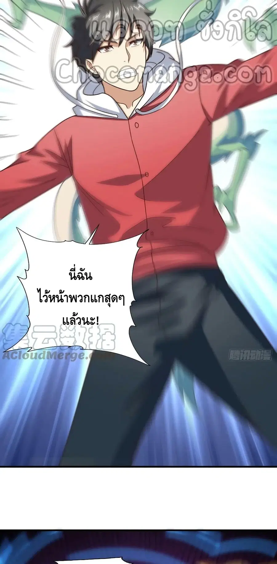High Energy Strikes ตอนที่ 253 หน้า 34
