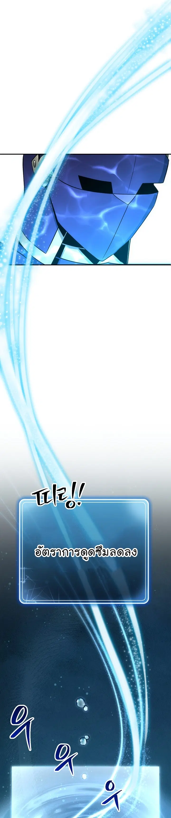 Skeleton Soldier ตอนที่ 162 หน้า 34