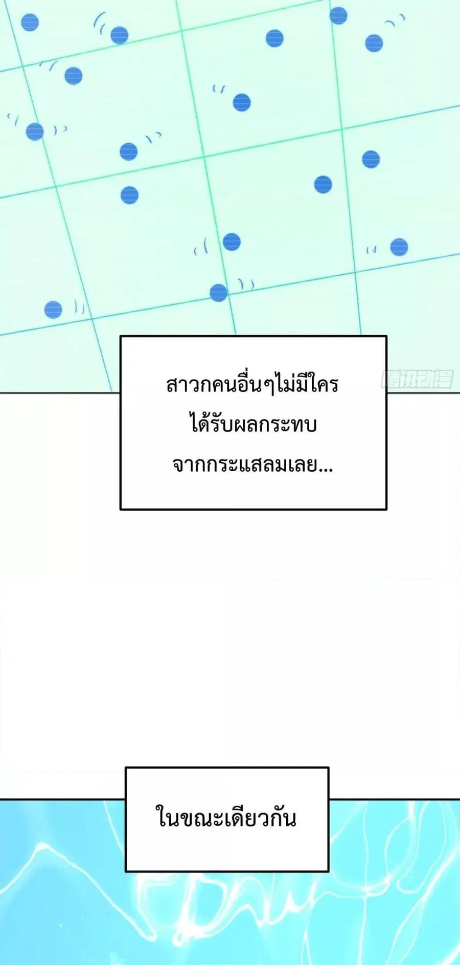 Who is your Daddy ตอนที่ 243 หน้า 49