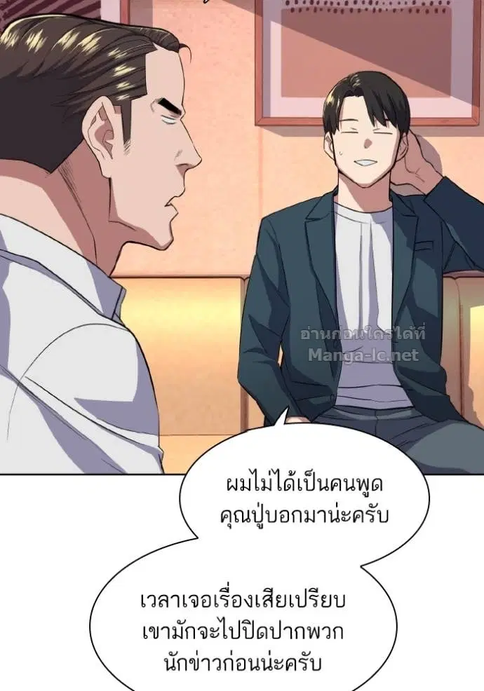 Reborn Rich ตอนที่ 30 หน้า 86