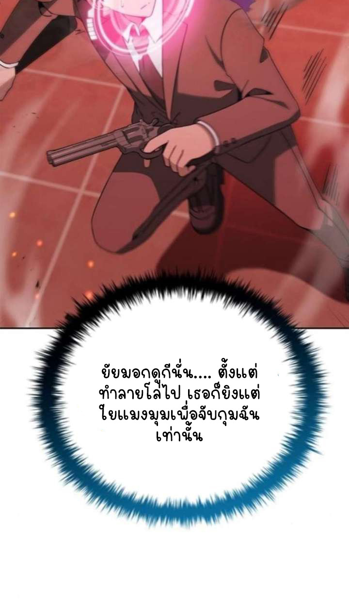 Part-Time Grim Reaper ตอนที่ 35 หน้า 59
