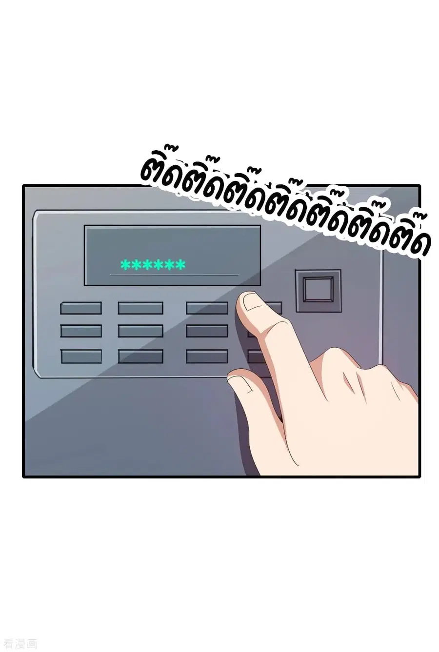 I am The Richest in The World ตอนที่ 236 หน้า 24