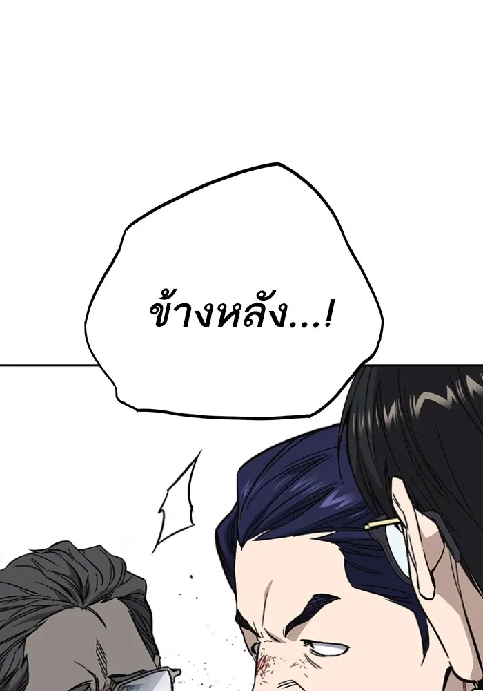 Study Group ตอนที่ 198 หน้า 52
