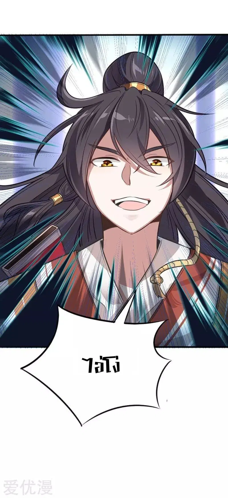 Return of Divine Emperor ตอนที่ 5 หน้า 19