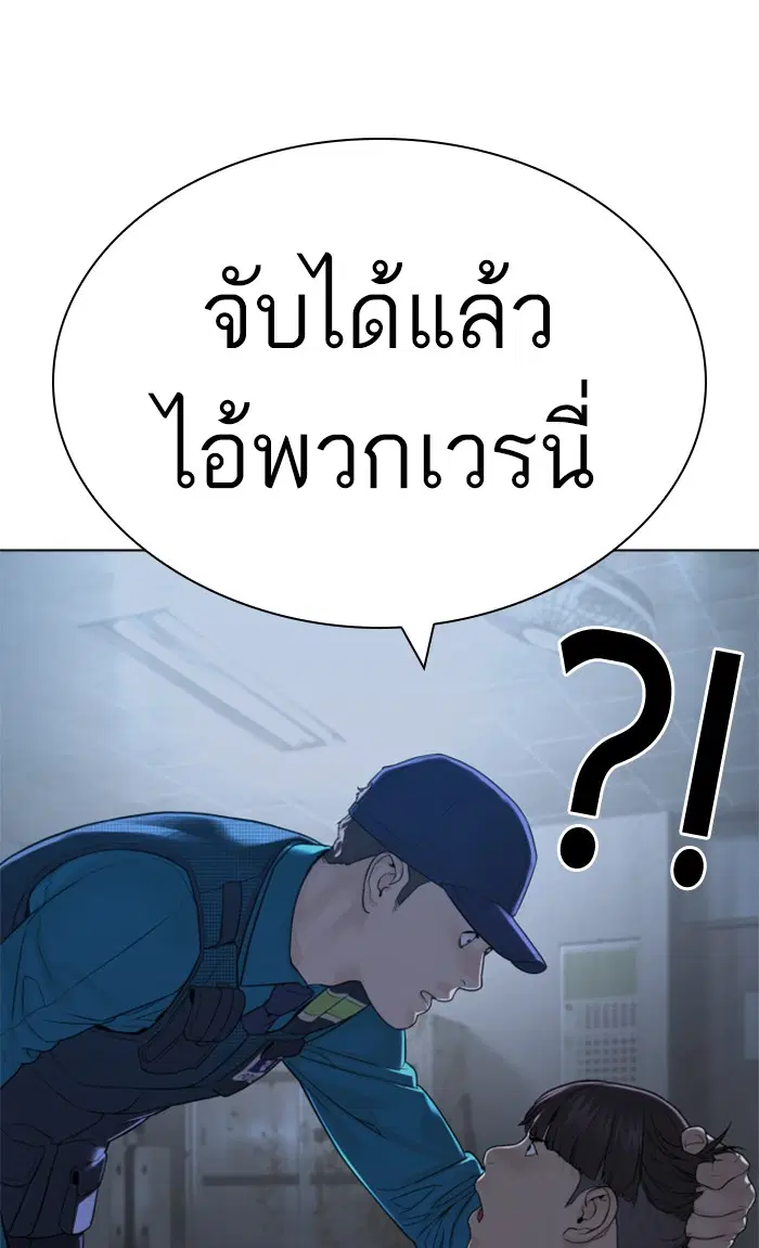 How to Fight ตอนที่ 153 หน้า 139