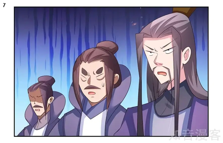 Above All Gods ตอนที่ 63 หน้า 8