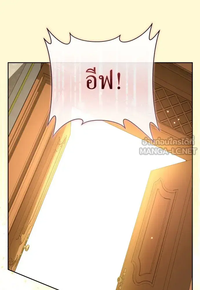 Your Throne ตอนที่ 199 หน้า 171