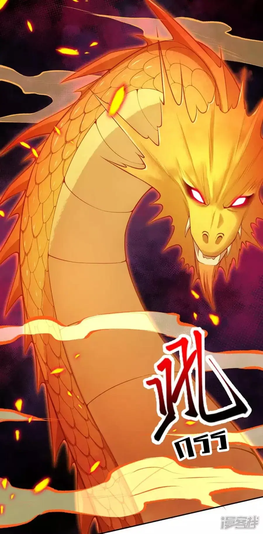 Against the Gods ตอนที่ 345 หน้า 12