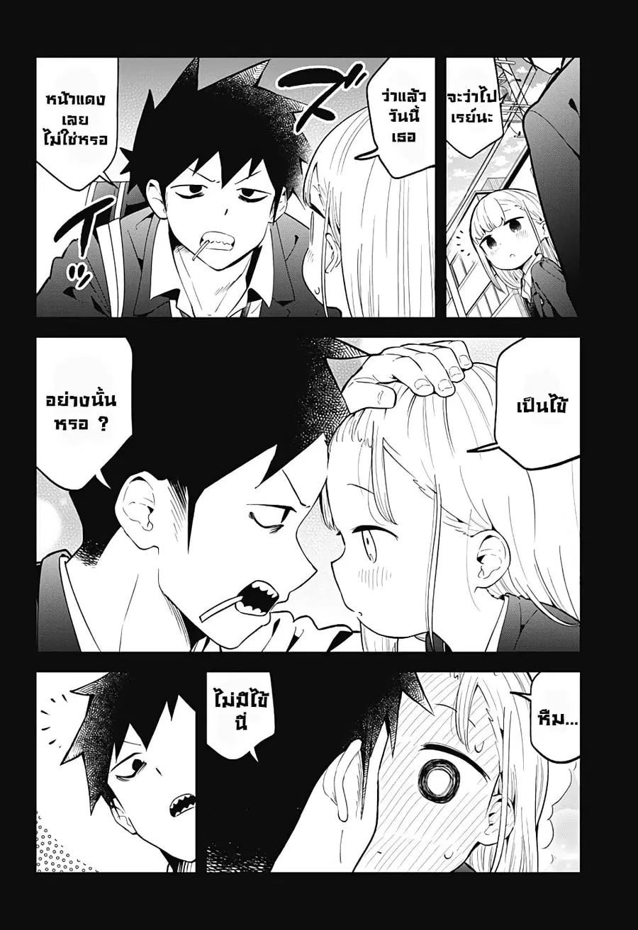 Aharen-san wa Hakarenai ตอนที่ 124 หน้า 14
