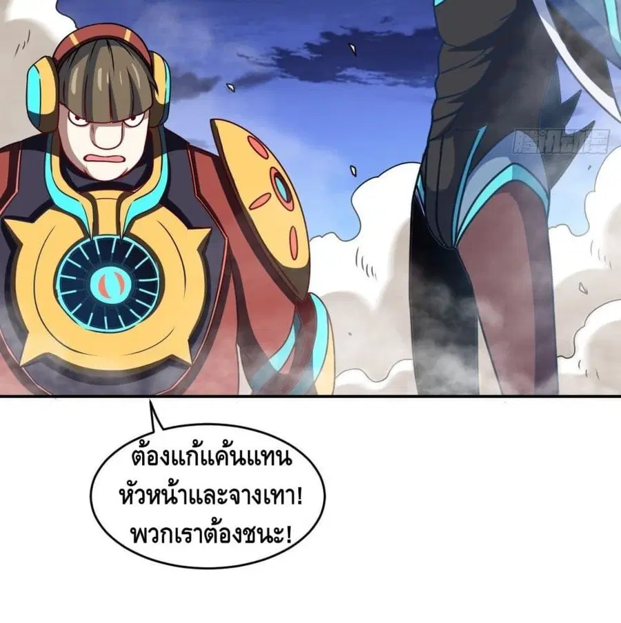 High Energy Strikes ตอนที่ 78 หน้า 65