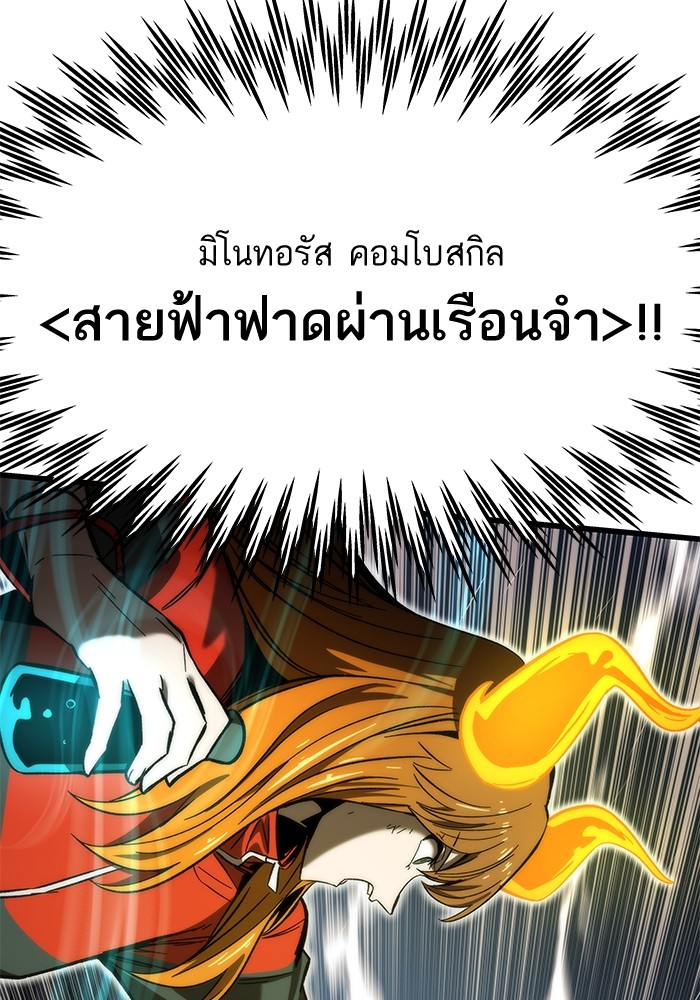 Ultra Alter แอ็กรองสตรองโคตร ตอนที่ 63 หน้า 74