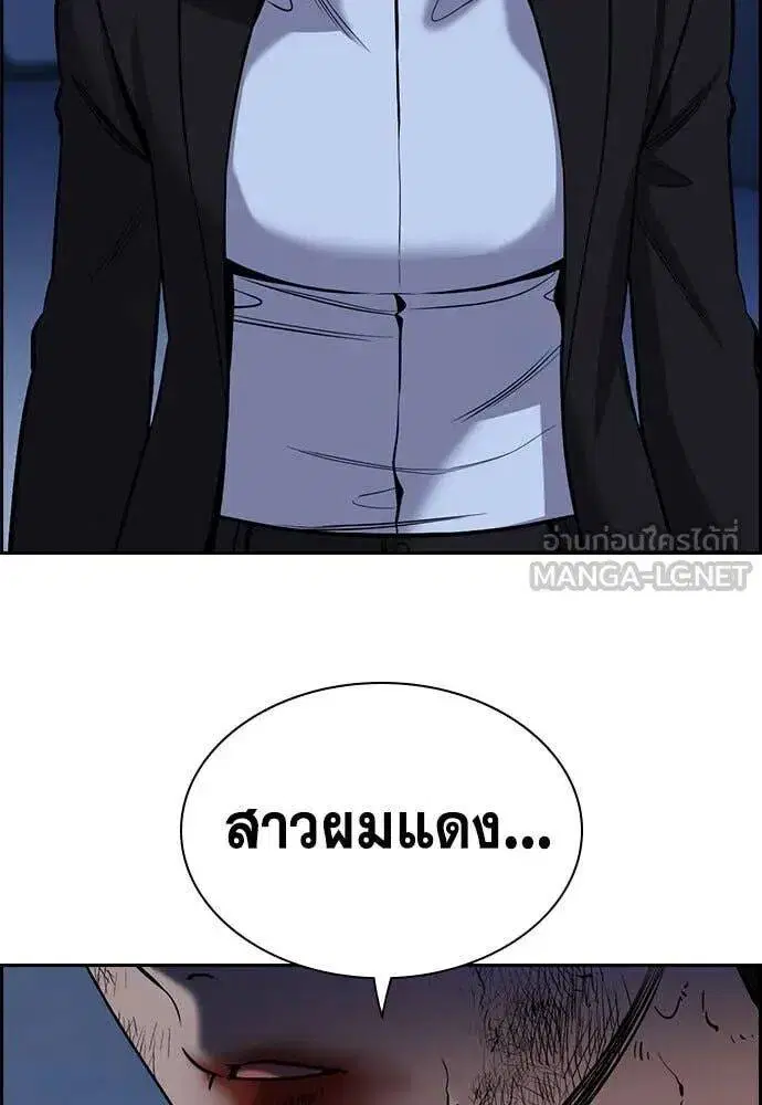 True Education ตอนที่ 208 หน้า 11