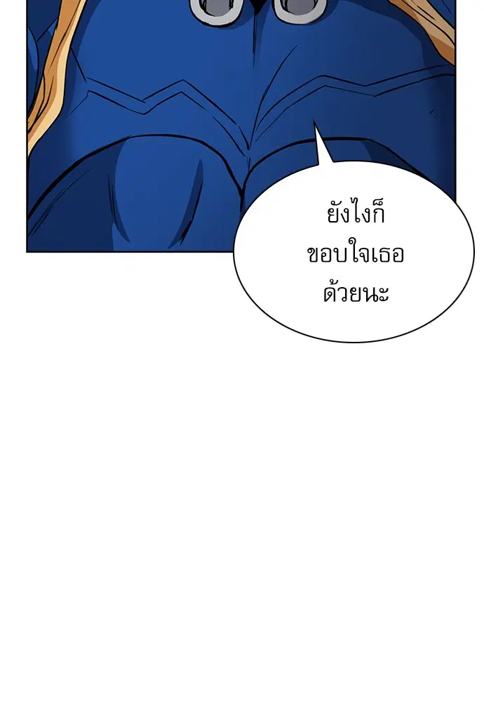Seoul Station Druid ตอนที่ 29 หน้า 119
