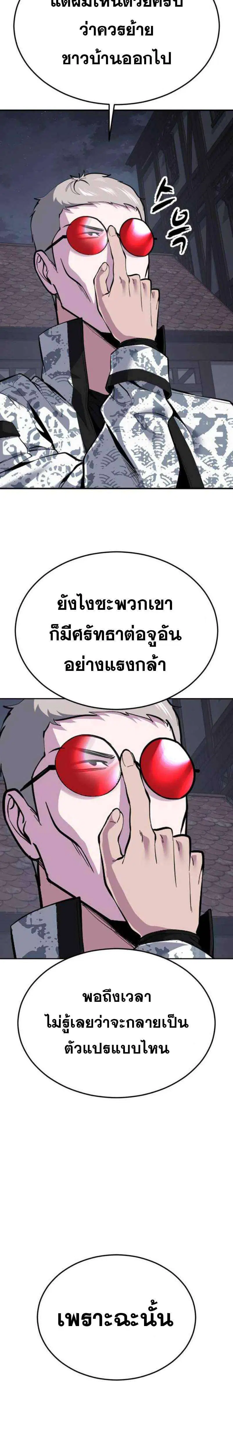 The Boy of Death ตอนที่ 327 หน้า 15