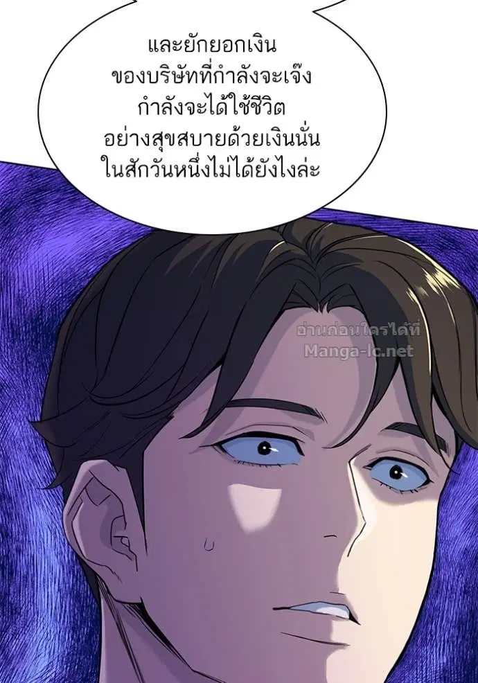 Reborn Rich ตอนที่ 59 หน้า 38