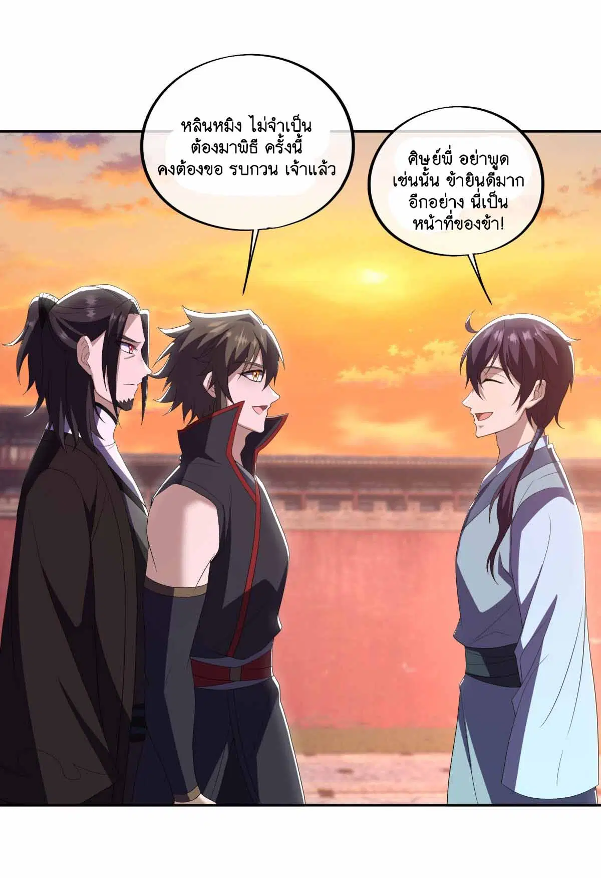 Peerless Battle Spirit ตอนที่ 677 หน้า 10