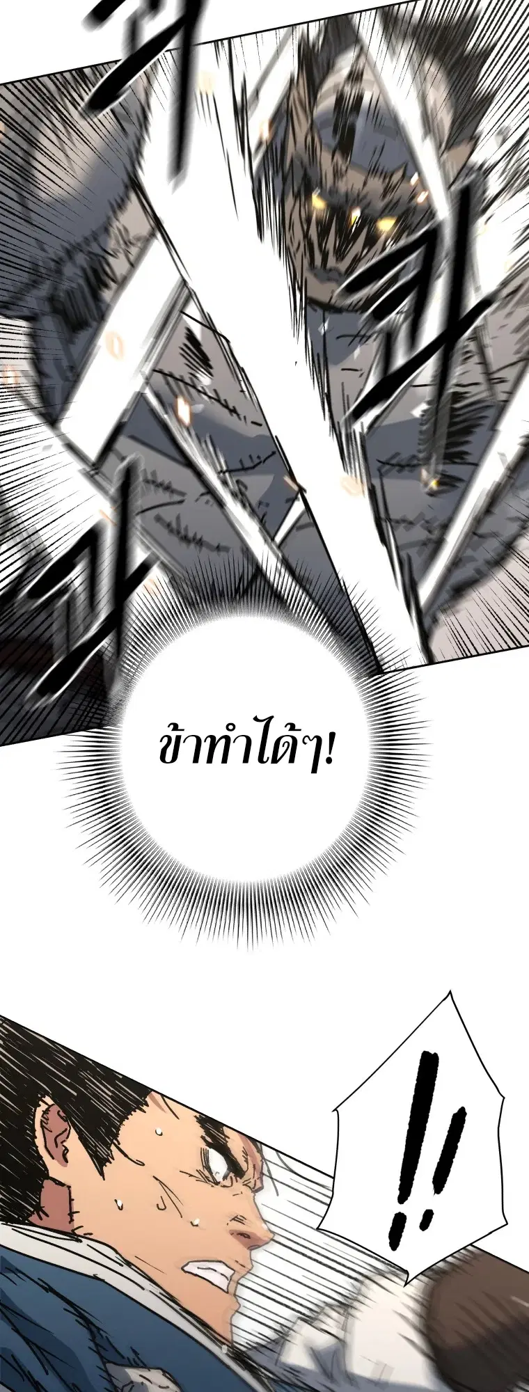Peerless Dad ตอนที่ 283 หน้า 55
