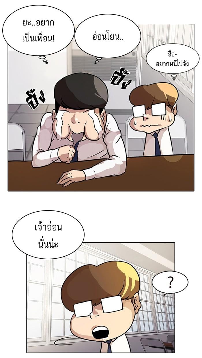 Lookism ตอนที่ 10 หน้า 16