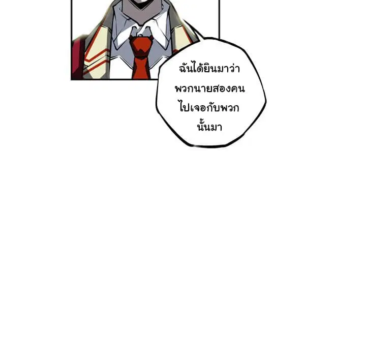 SuperNova ตอนที่ 27 หน้า 95