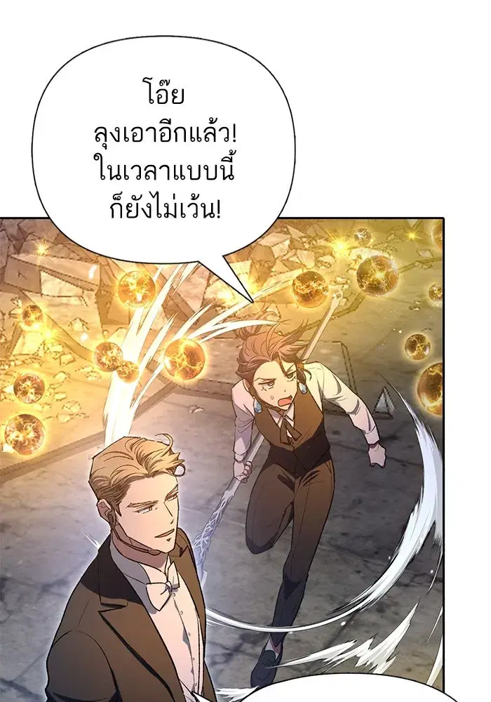 The S-Classes That I Raised (My S-Class Hunters) ตอนที่ 117 หน้า 19