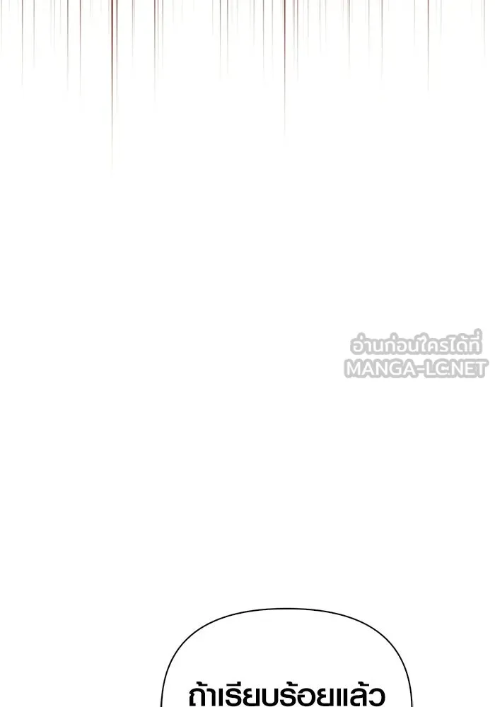 Surviving the Game as a Barbarian เอาชีวิตรอดในเกมฉบับคนเถื่อน ตอนที่ 139 หน้า 198