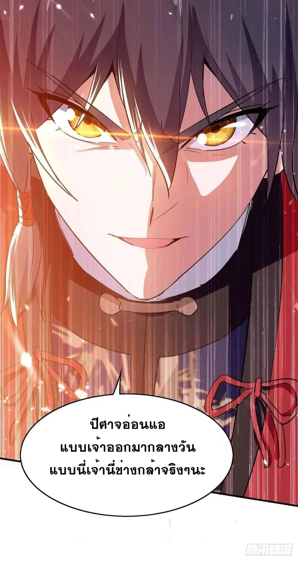 Return of Divine Emperor ตอนที่ 217 หน้า 26