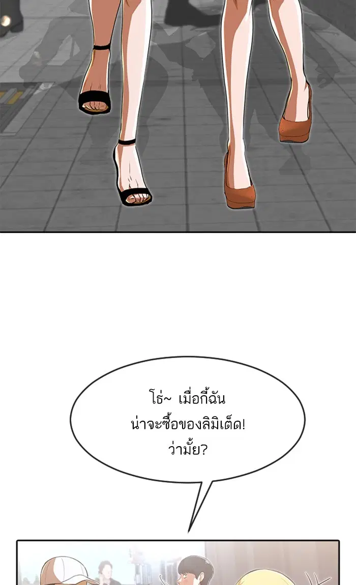 Random Chat ตอนที่ 227 หน้า 24