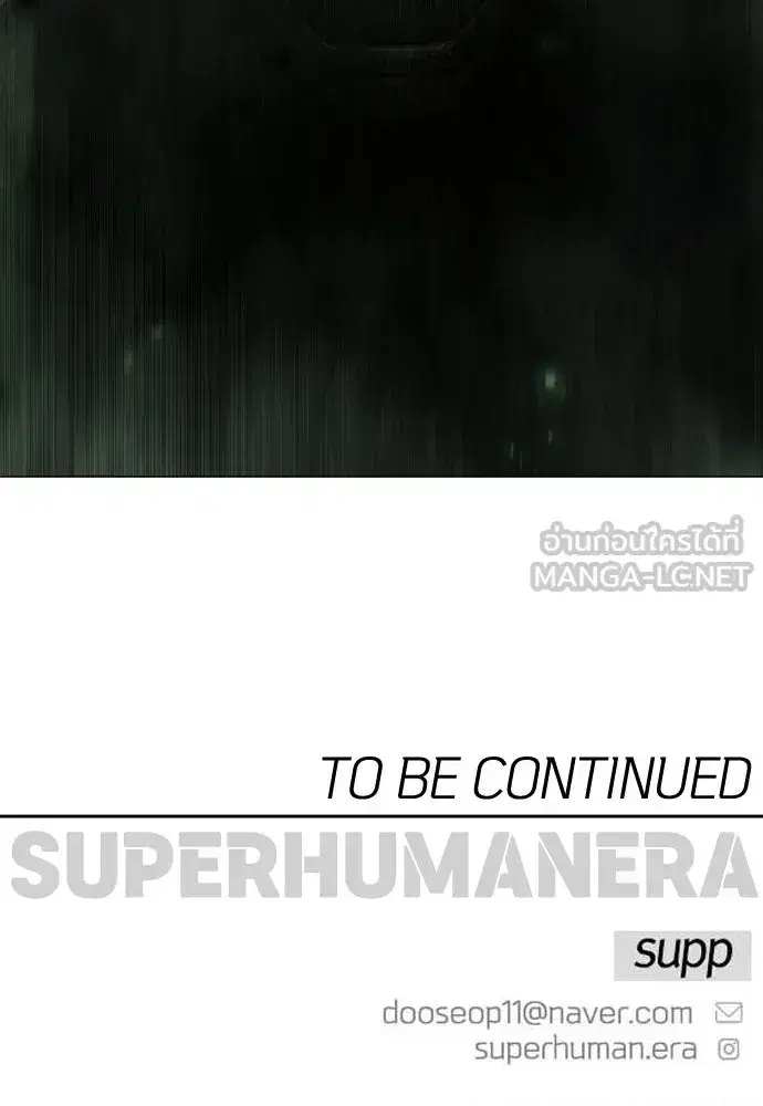 Superhuman Era ตอนที่ 220 หน้า 198