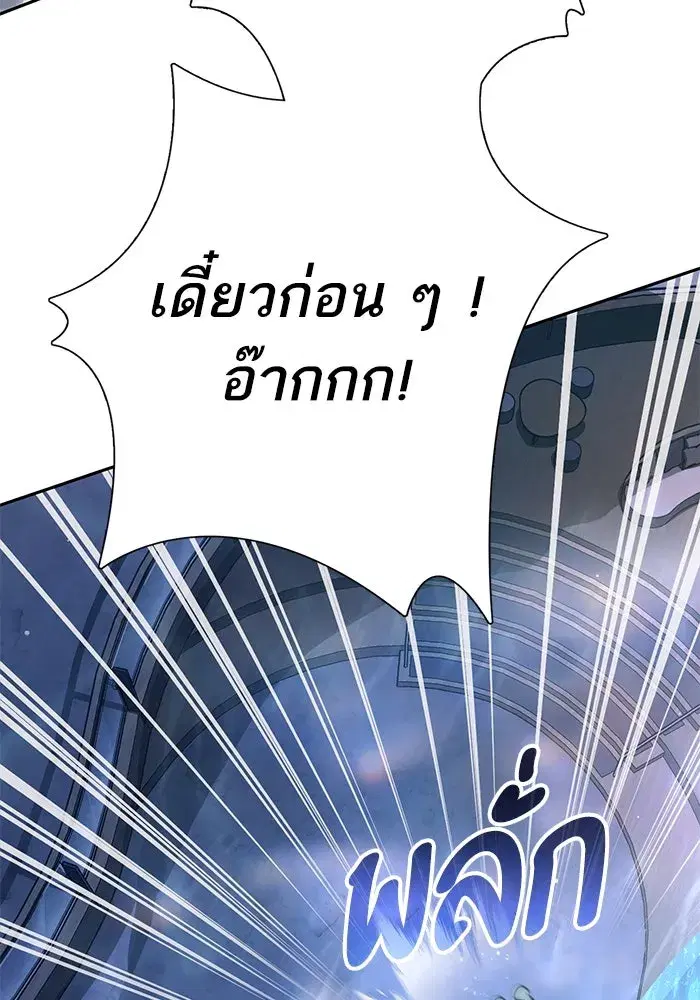 The S-Classes That I Raised (My S-Class Hunters) ตอนที่ 131 หน้า 109