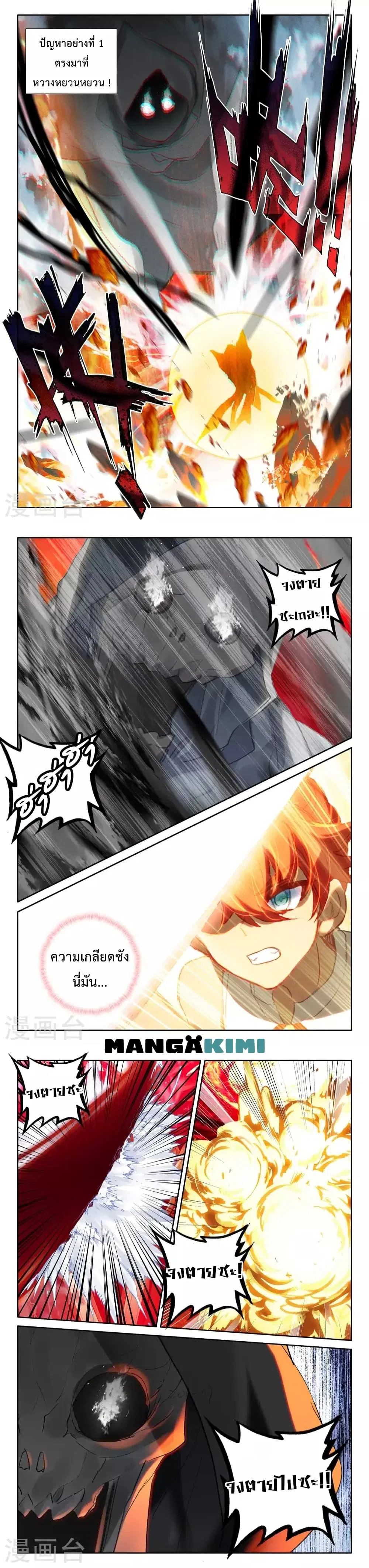 Shen Yin Wang Zuo ตอนที่ 200 หน้า 7