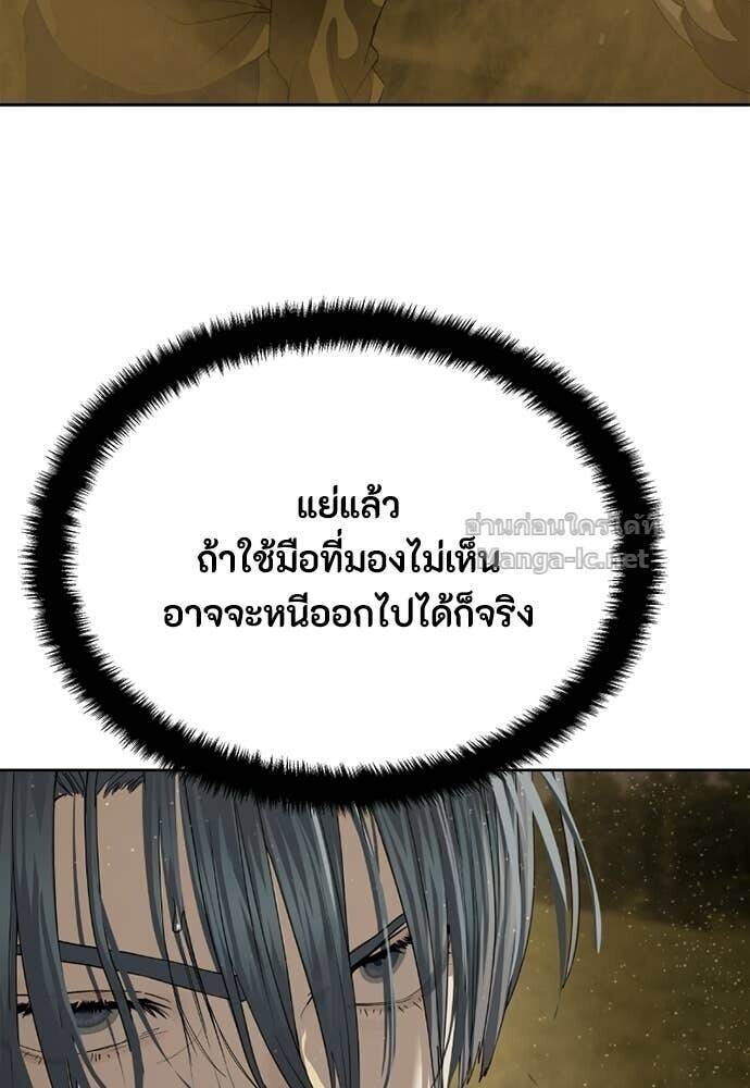 Special Civil Servant กองกำลังพิเศษหมอกสีเหลือง ตอนที่ 60 หน้า 3