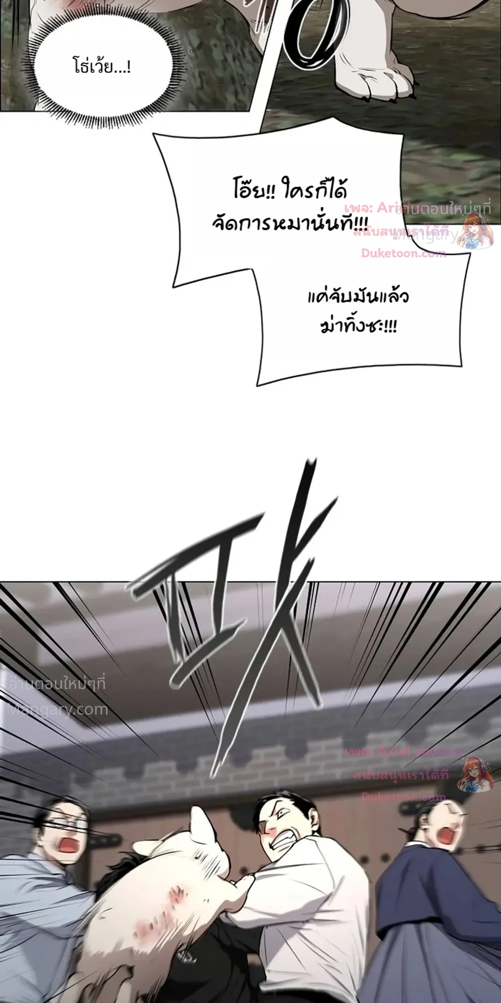 JAKDU ตอนที่ 117 หน้า 32