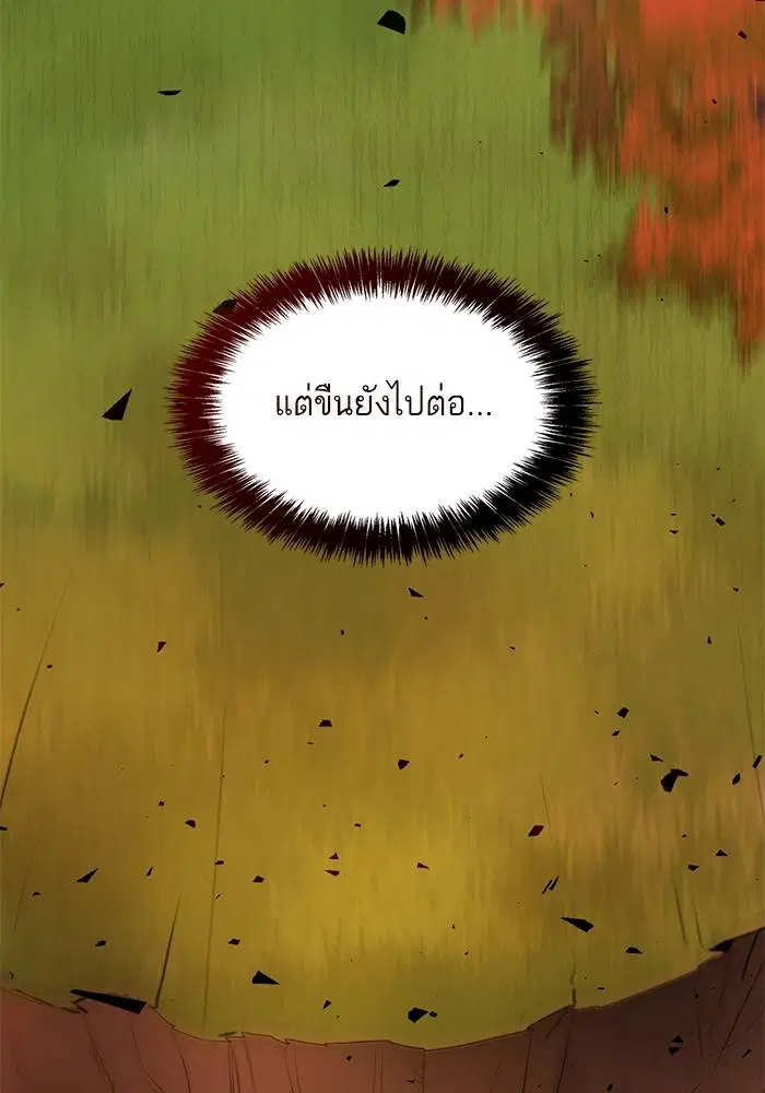 Sister I Am the Queen in This Life ตอนที่ 32 หน้า 135