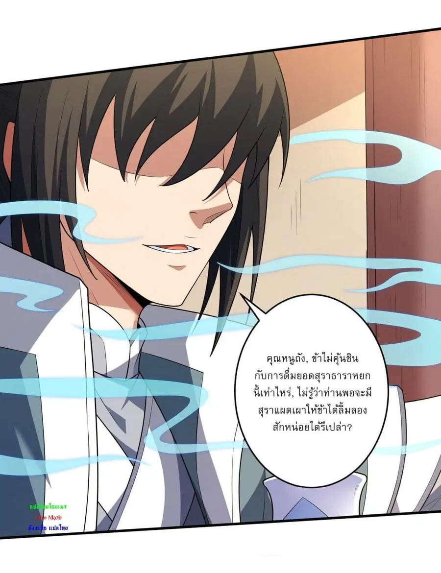 God of Martial Arts ตอนที่ 712 หน้า 19