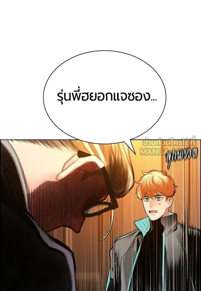 Jungle Juice ตอนที่ 181 หน้า 100
