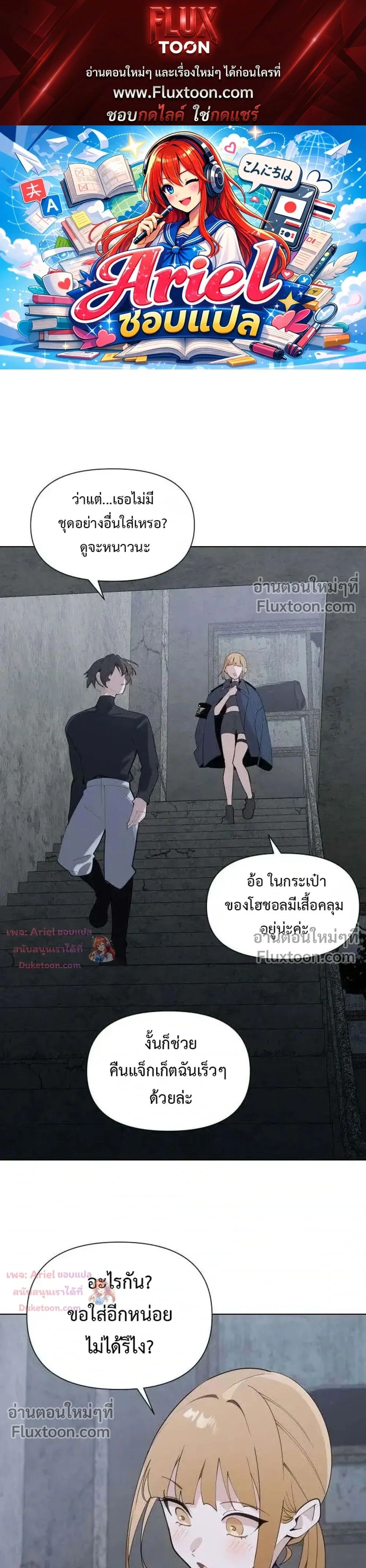 The Postman Walking Through the Apocalypse บุรุษไปรษณีย์ผู้ย่างกรายผ่านวันสิ้นโลก ตอนที่ 20 หน้า 1