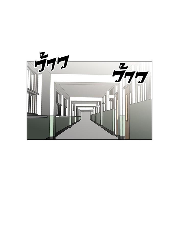 Lookism ตอนที่ 125 หน้า 105