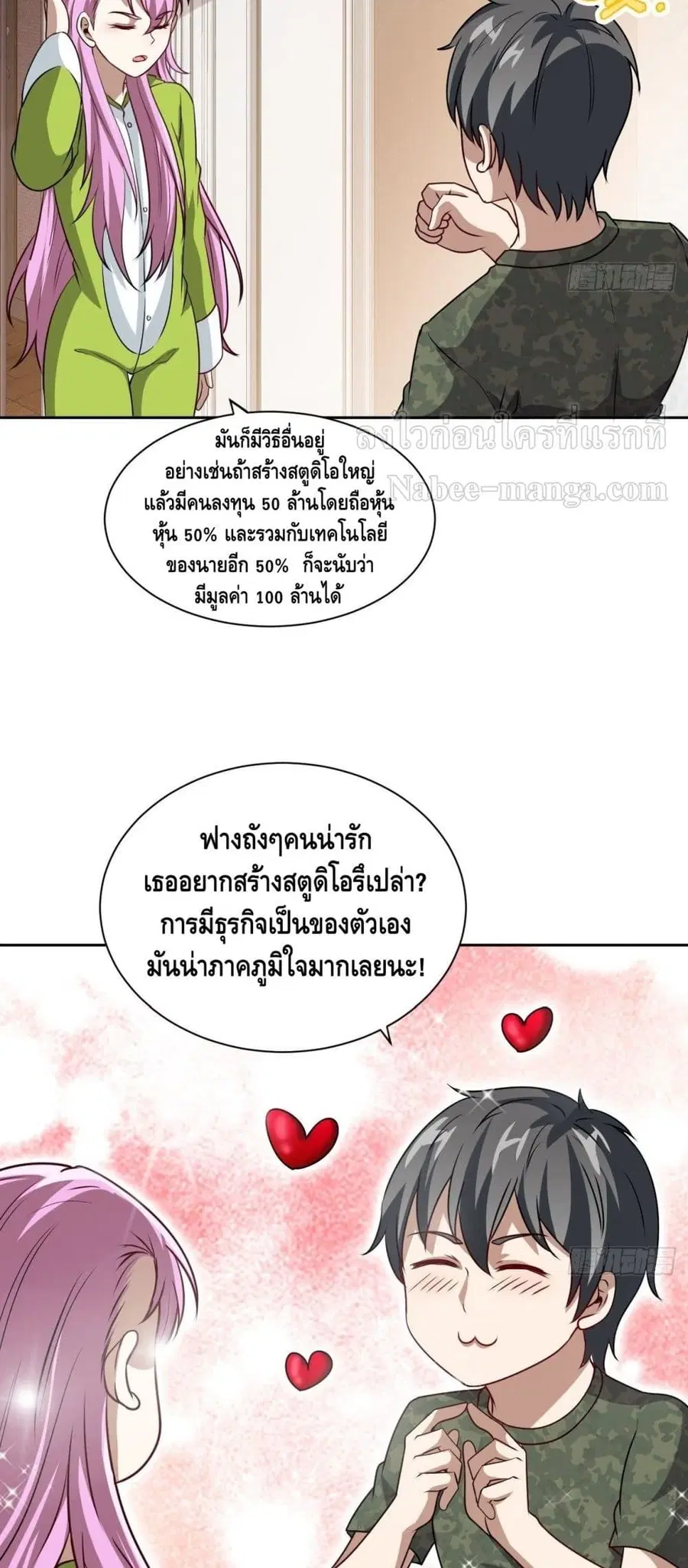 High Energy Strikes ตอนที่ 93 หน้า 29